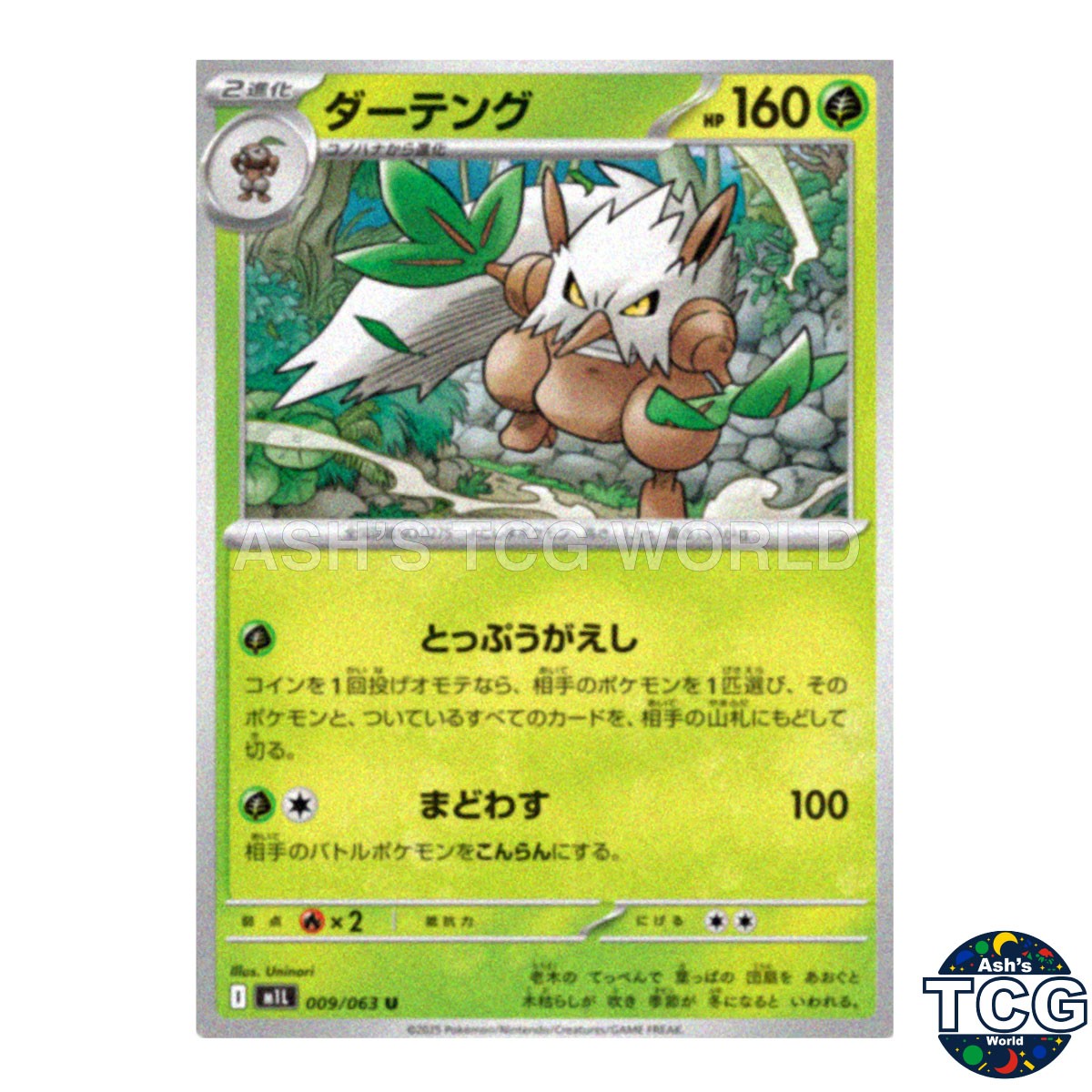 Shiftry U 009/063 M1L Mega Brave Pokemon Card Japanese
