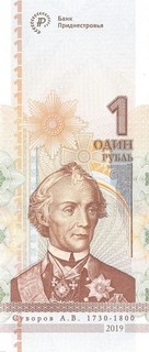 Banknote Transnistrien Transnistria 1 Ruble 2019 UNC (Serie HB)