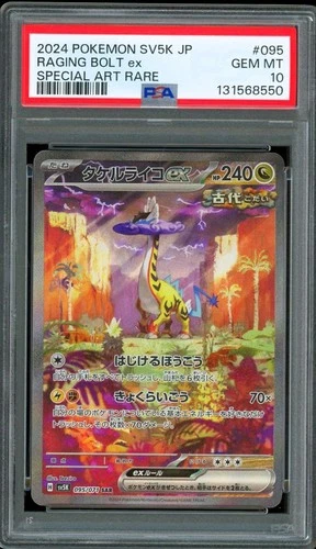Pokemon Japanese SV5K 095/071 SAR Raging Bolt Ex Super ARt Rare ~ PSA 10