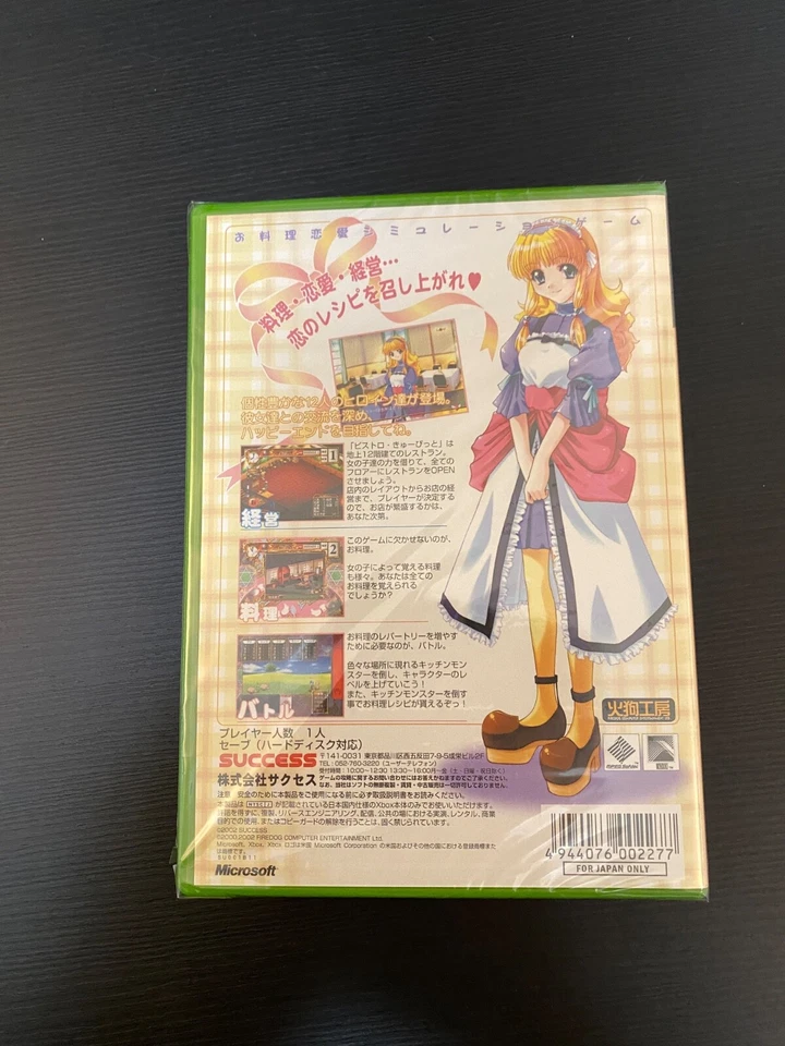 Brand new  Bistro Cupid  Import Japan Xbox Japanese ver. - Image 2 of 4
