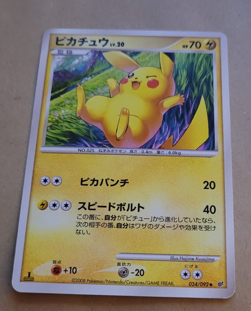 JAPANESE POKEMON TCG CARD - STORMFRONT PIKACHU 024/092 (1ST EDITION) NM