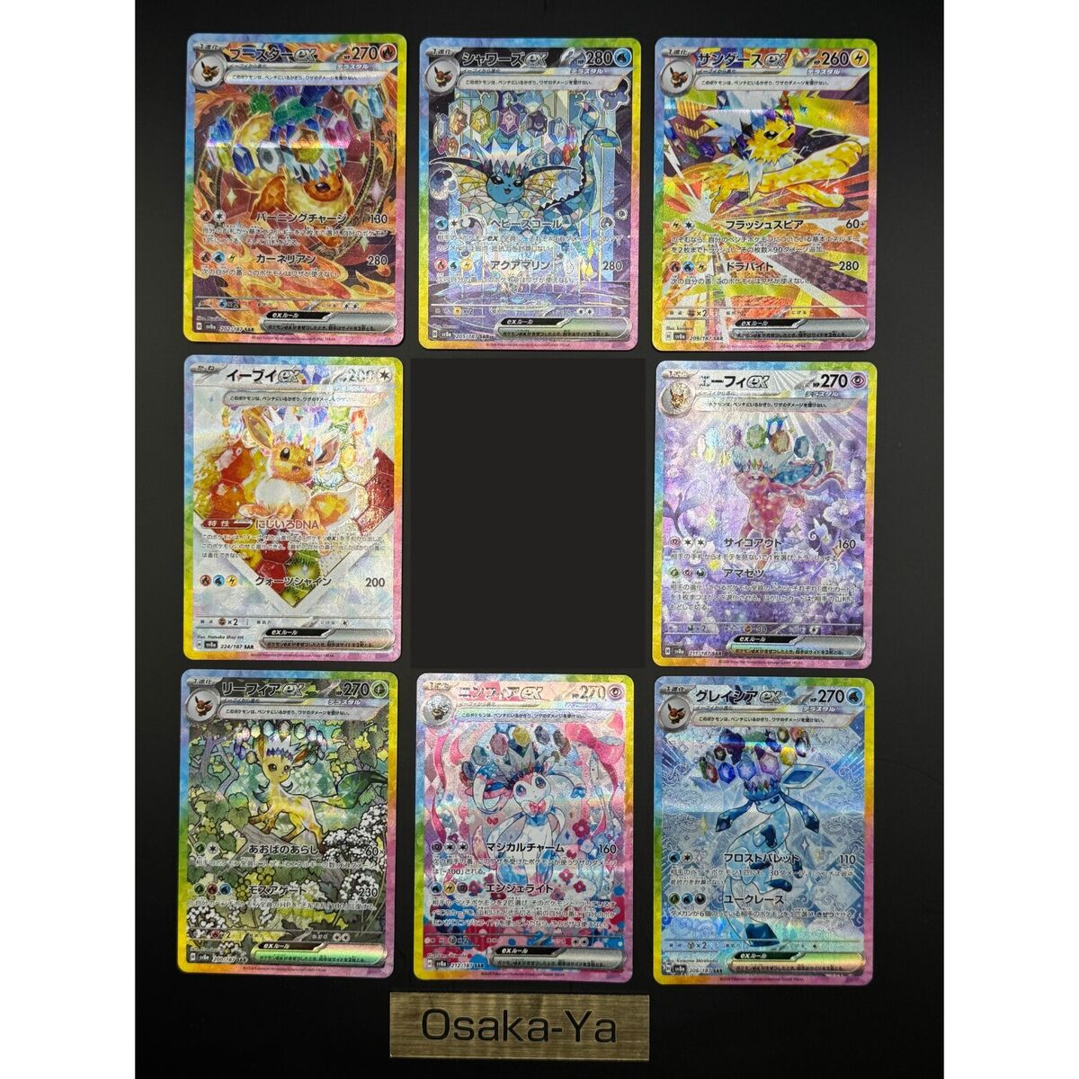 Pokemon Card Terastal Festival Eevee Evolution SAR Set of 8 Pokemon Card Terastal Festival Eevee Evolution SAR Set of 8