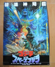 GODZILLA VS. SPACE GODZILLA Noriyoshi Ohrai original movie POSTER JAPAN B2 NM