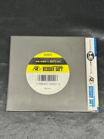 Hudson PC Engine Soft Gun Head Used