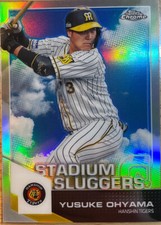 Yusuke Ohyama 2021 Topps Chrome NPB Stadium Sluggers Refractor Card #SL-9