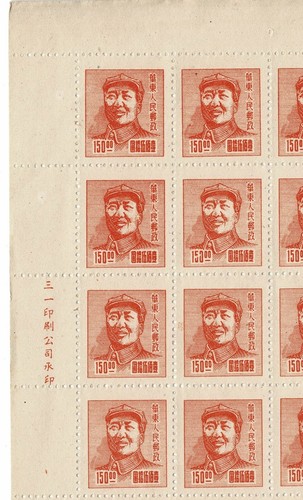 China 1949 Stamp Sheet of 200 MAO TSE TUNG 150 Yuan Orange - Picture 2 of 6