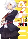 Ben-To zero Road to witch Japanese book JAPAN manga comic