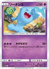 Wobbuffet 021/051 Sm3h: to Have Seen the Battle Rainbow