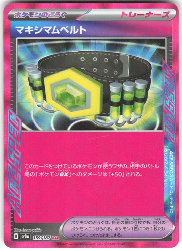 Maximum Belt 159/187 SV8a: Terastal Festival ex SV8a Holo LP Pokemon Card TCG