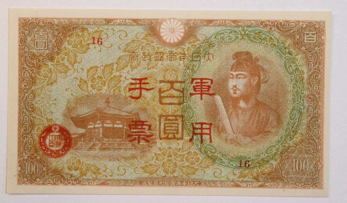 Japanese Banknotes for sale | eBay