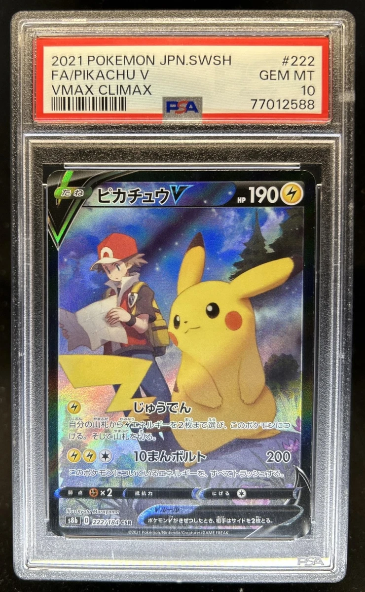 25+ Pikachu V 222/184 S8b: Vmax Climax for sale | Updated Sep 2026