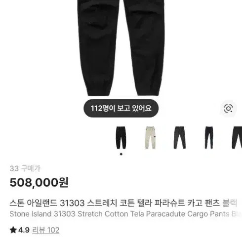 Stone Island 31303 Stretch Cotton Cargo Pants Black 33