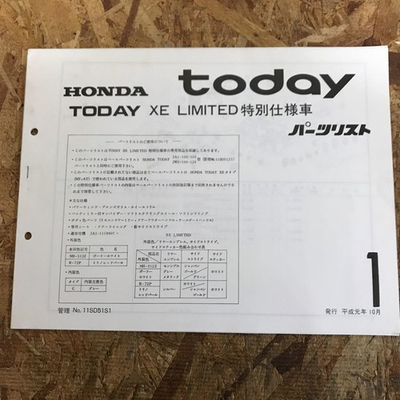 #ad #ad Honda To To Xe Special Edition Parts List 1St $55.23