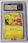 2025 POKEMON JAPANESE #020/M-P PIKACHU CGC 10 PRISTINE (D)