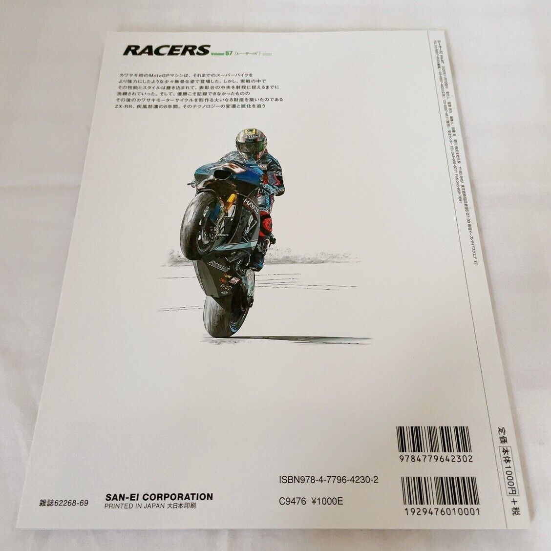RACERS Vol.57 - kawasaki MotoGP ZX-RR Motorcycle Magazine RACERS Vol.57 - kawasaki MotoGP ZX-RR Motorcycle Magazine