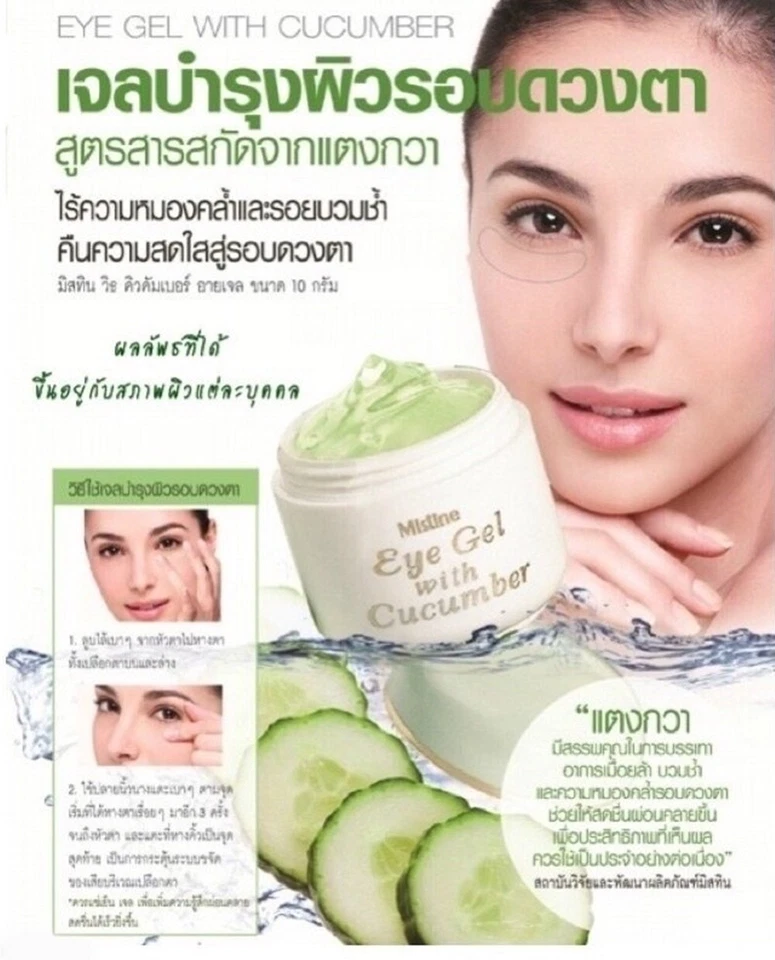 6x Mistine Cucumber Moisture Eye Gel Anti-Wrinkle Reduce Dark Nourish Skin Eyes - Image 4 of 4
