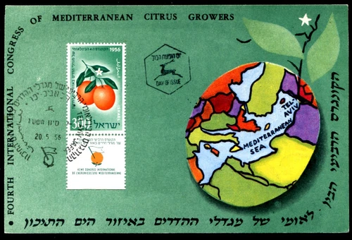 Israel 120, 4th Int Congress of Citrus Growers, Orange, Map,  Maximum Card