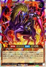 RD-ORP3-JP032 - Yugioh - Giapponese - Dedicata Gaia Il Cavaliere Feroce - Over Rush