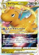 Dragonite VSTAR #86 Prices | Pokemon Japanese Go | Pokemon Cards