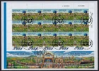 ISRAEL STAMPS 2026 AFULA CENTENNIAL FULL SHEET FDC