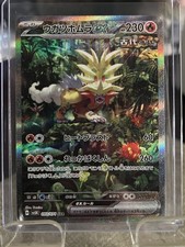 2022 Pokémon TCG Gouging Fire ex SAR 093/071 SV5K Wild Force Card Japanese RARE