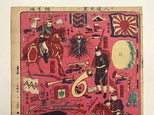 Japanese Woodblock Print Antique Calligraphy Art Meiji era 9.8' x 13.9' - Picture 2 of 6