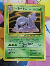 Muk No. 089 Holo Rare Fossil Pokemon Japanese MP