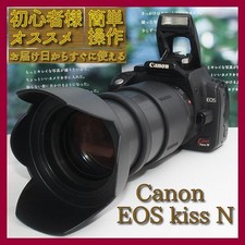 Canon EOS Kiss N Telephoto Lens Set