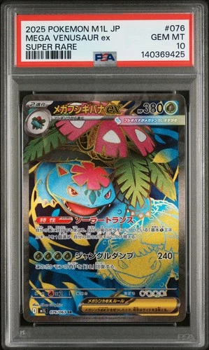 PSA 10 - MEGA VENUSAUR EX - 076/063 M1L MEGA BRAVE SUPER RARE POKEMON JAPANESE