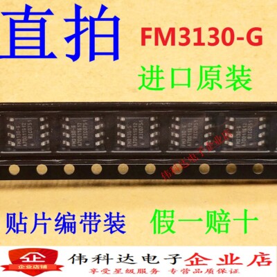 1pcs FM3130-G FM3130-GTR SOP8