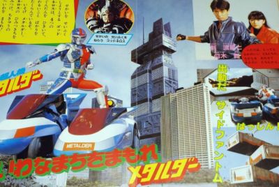 Choujinki Metalder Picture Book #4 Hikarinokuni TV Ehon