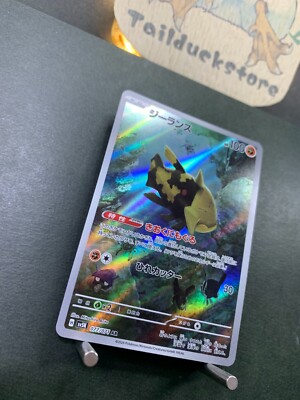 Pokemon Card Wild Force sv5K 077/071 AR Japanese | eBay