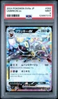 2024 POKEMON JAPANESE SV8A-TERASTAL FEST EX #093 UMBREON EX PSA 9