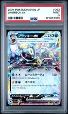 2024 POKEMON JAPANESE SV8A-TERASTAL FEST EX #093 UMBREON EX PSA 9