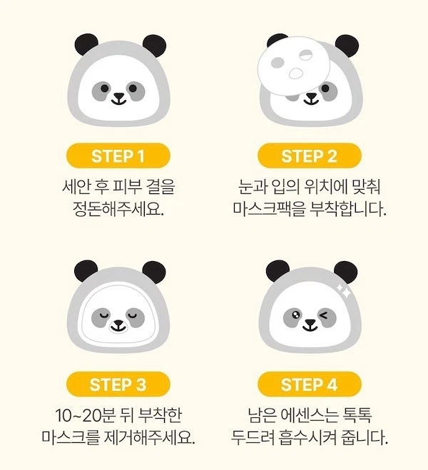 PAQUETE DE MÁSCARA ATOPALM Kids Pandaring 15 g*5 piezas revitalizante e hidratante vendedor de EE. UU. Foto 4 de 4