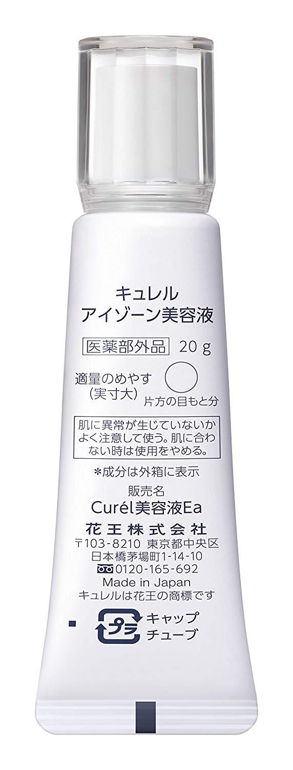 curel eye essence