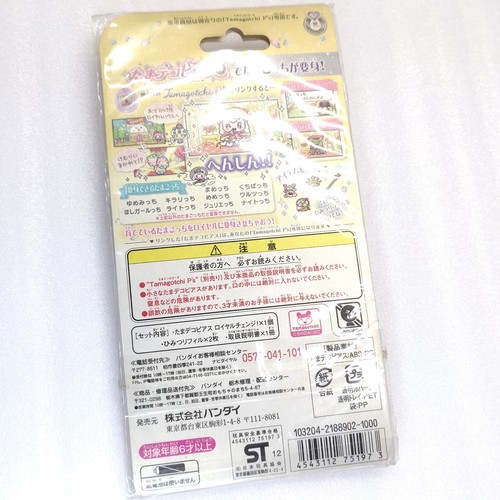 Tamagotchi P's Green Yellow Purple Pink Blue Tama Deco Pierce Selection In Stock - Picture 75 of 125
