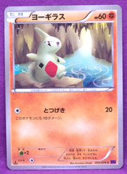 Larvitar 035/078 Awakening Psychic King 1st Edition Japanese