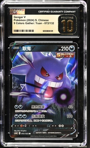 CGC Pristine 10 Gengar V 072/132 Pokémon Simplified Chinese CGC Pristine 10 Gengar V 072/132 Pokémon Simplified Chinese