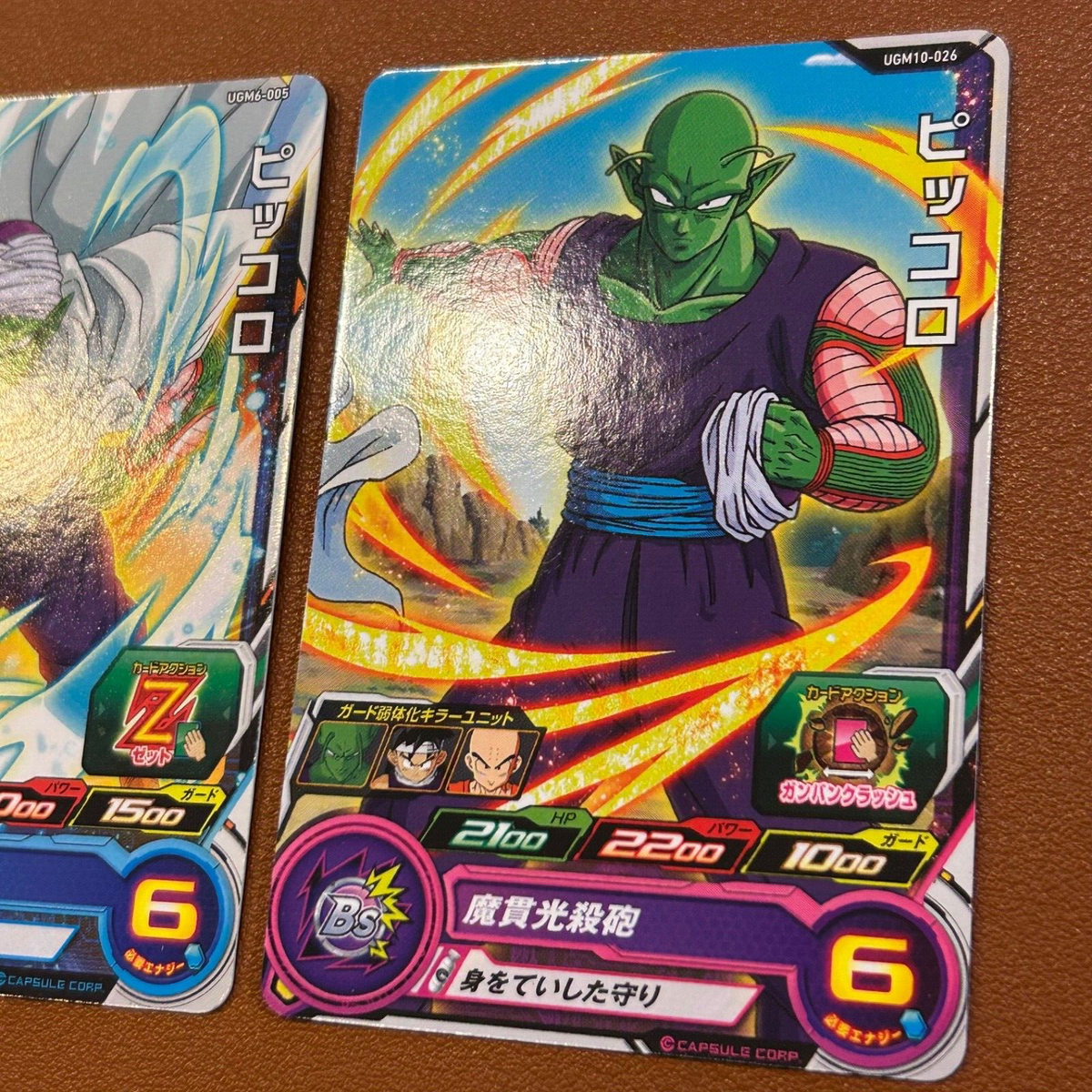 孫悟空　ugm10 Super dragon ball heroes ugm10-lsec2