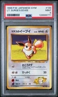 POKEMON JAPANESE GYM #133 LT SURGES EEVEE PSA 9 1998 GYM HEROES