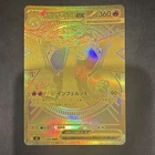 Mega Charizard x EX 116/80 M2: Inferno x Holo (Japanese)