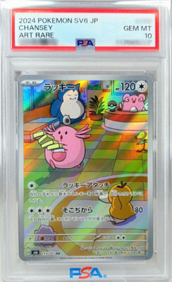 PSA 10 Chansey AR 113/101 SV6 Mask Of Change Pokemon Card Japanese
