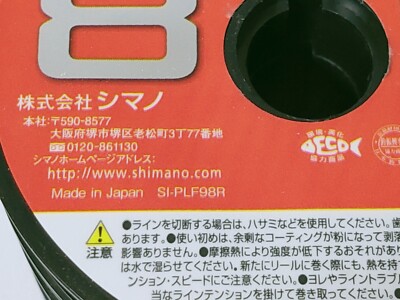 Shimano Tanatoru 8 Multicolor Braided PE Fishing Line select the