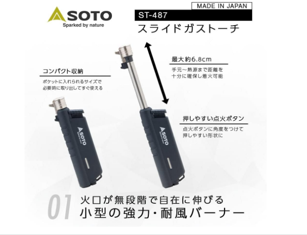 【新品】20aw NEIGHBORHOOD × SOTO GAS TORCH STPT-XT.jpg?20210318031913