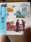 Pink Floyd ~ 8-Tracks ~ Japan BLUE VINYL LP Record Limited Edition