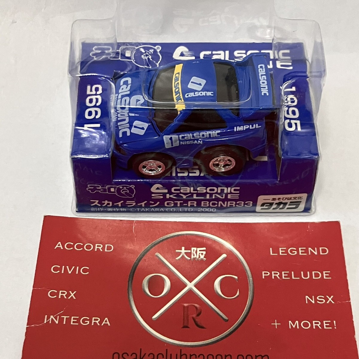 Takara Tomy - チョロＱ CALSONIC Rare R33 Nissan Skyline GT-R Calsonic Choro Q Pullback Penny