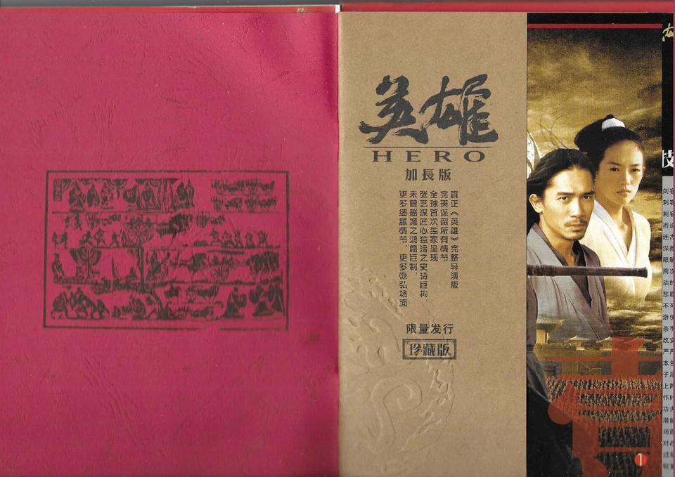 Hero (2002) - extended 107-min director's cut, Jet Li, Tony Leung Chiu Wai DVD - Bild 3 von 3