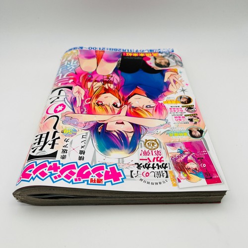 Weekly Young Jump No.50 2024 Oshi no ko Final Episode Magazine Japan Manga New - 第 4/6 張圖片