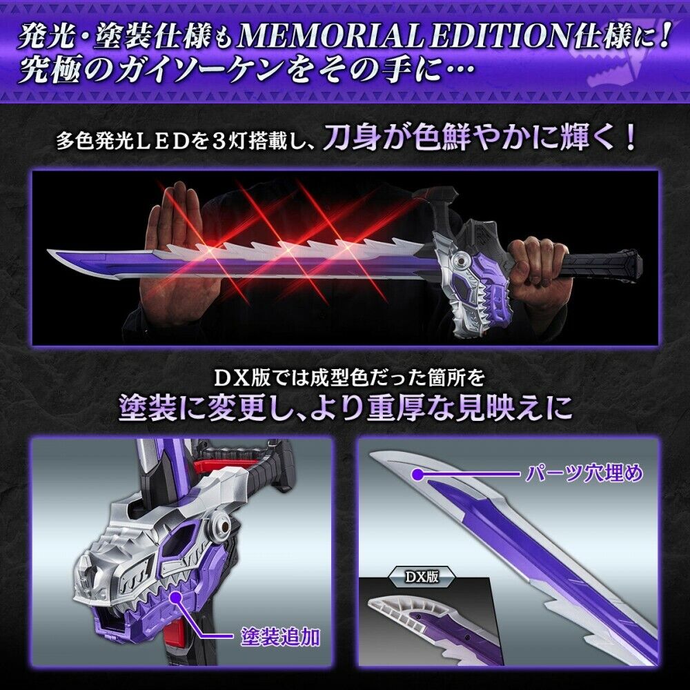 Power Rangers Kishiryu Sentai Ryusoulger GAISOUL KEN Power Rangers Kishiryu Sentai Ryusoulger GAISOUL KEN